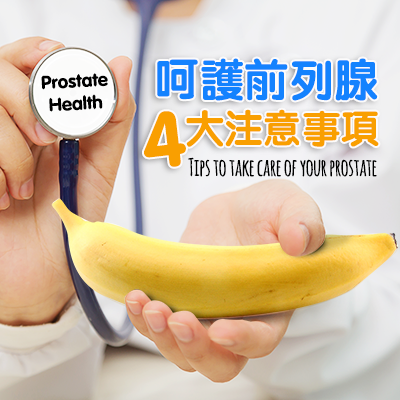 4 Tips to take care of your prostate