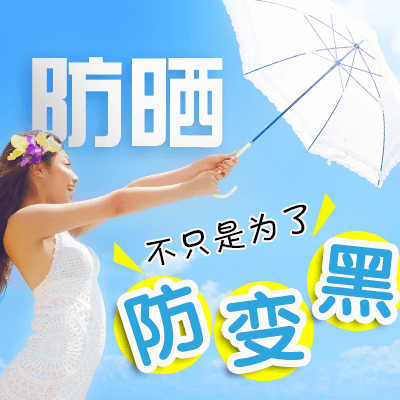 How to prevent photoaging from strong UV light How to prevent photoaging from strong UV light