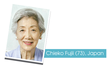 Chieko Fuji
